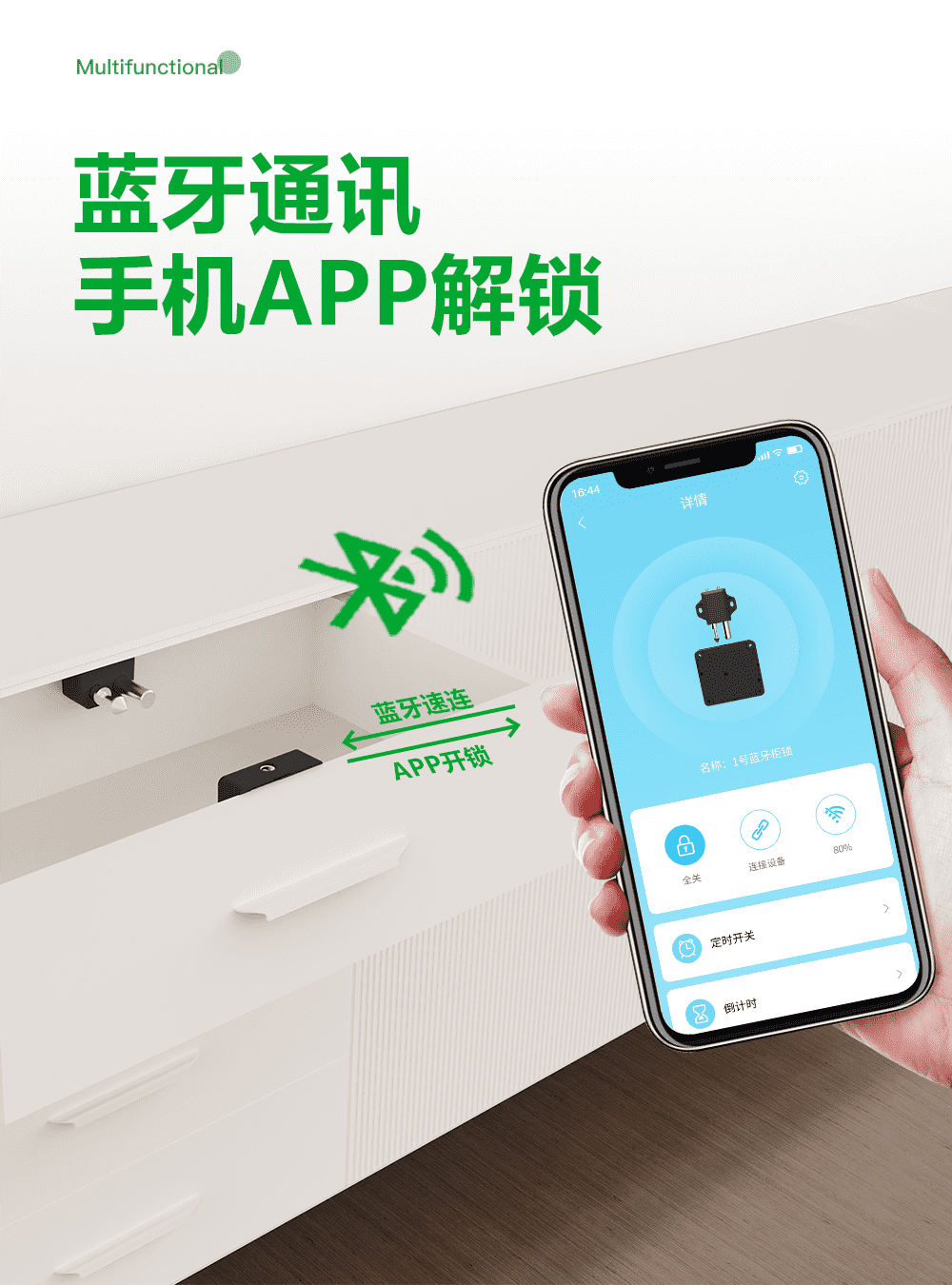 智能藍(lán)牙柜鎖