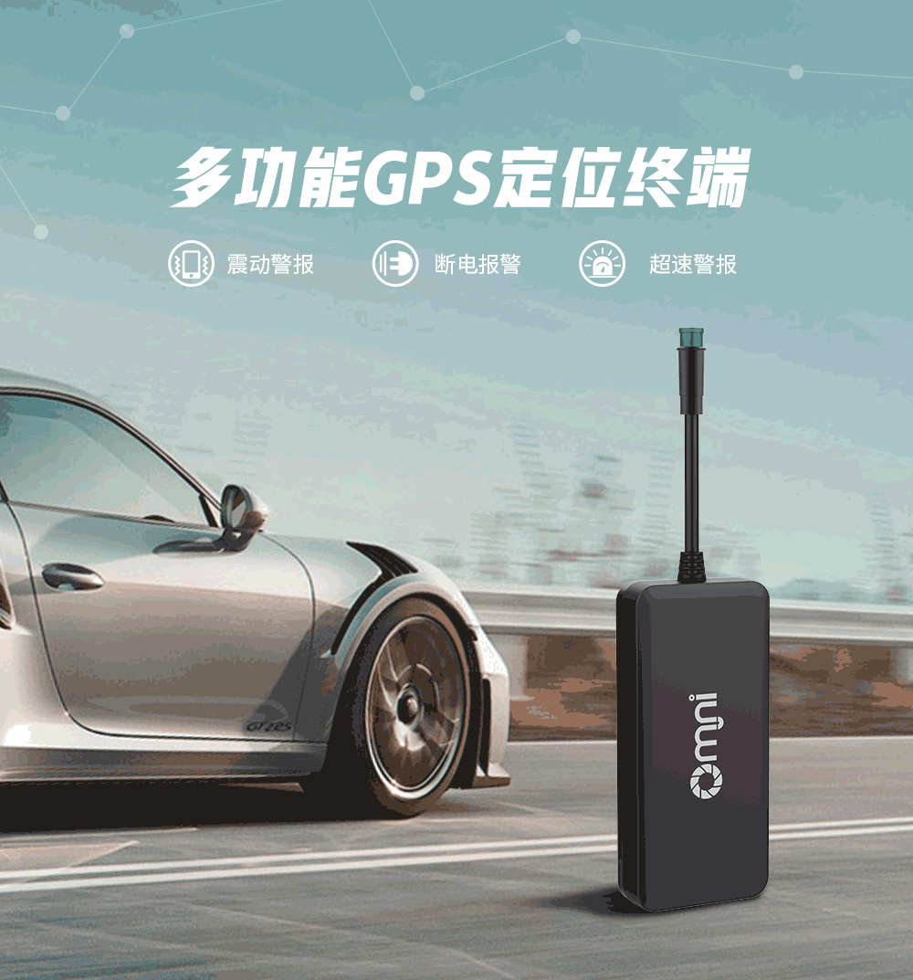 擁有車載定位器的作用和好處!